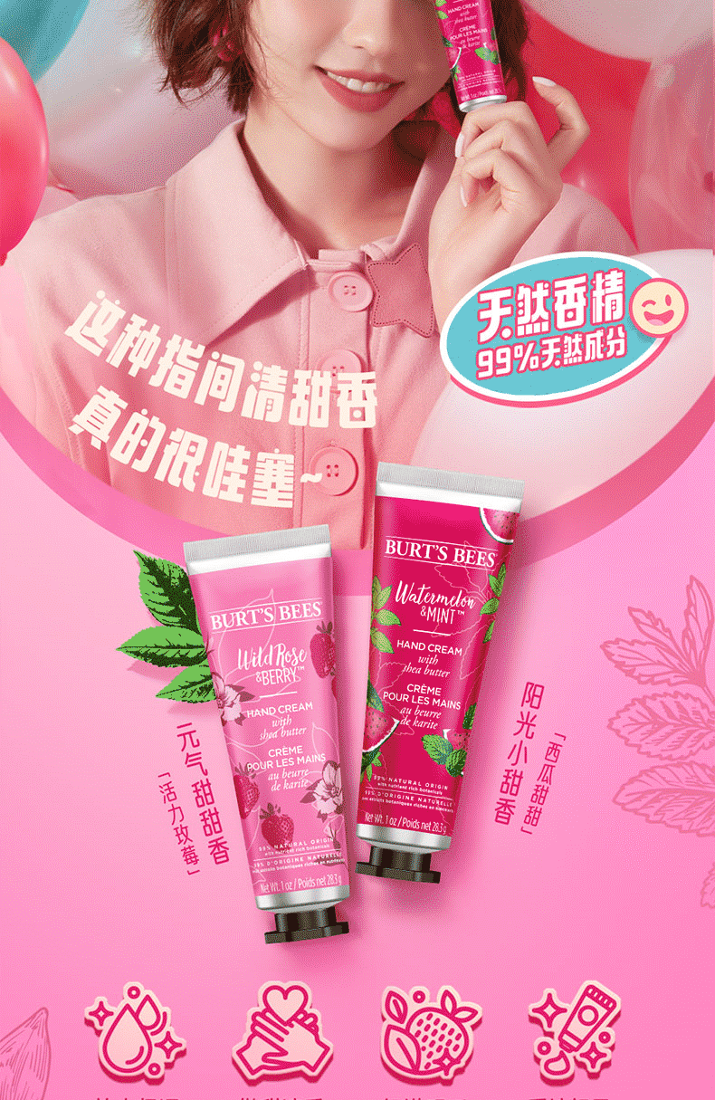 小蜜蜂（Burt'sBees）伯特小蜜蜂西瓜护手霜滋润保湿修护补水轻盈不油腻