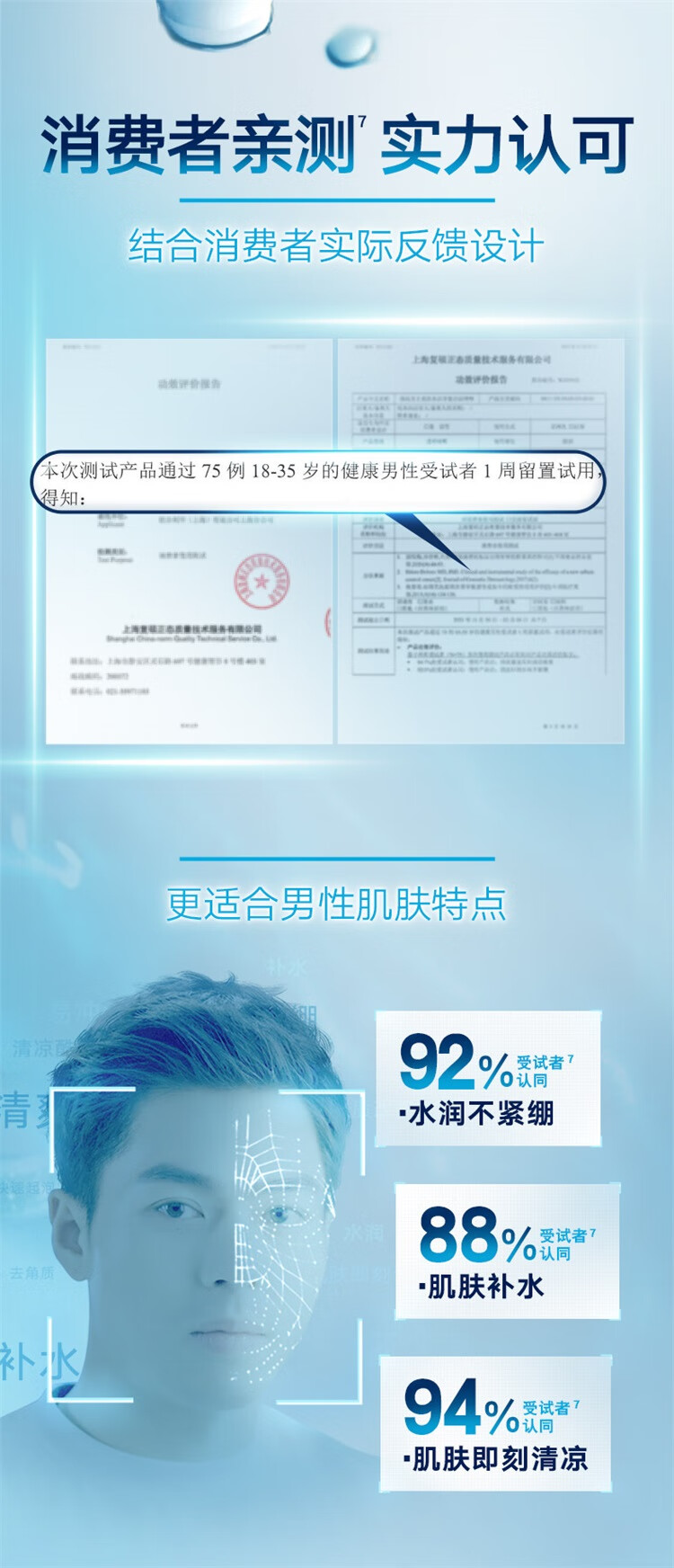 清扬（CLEAR）男士洁面爽肤水活保湿型氨基酸洗面奶190g