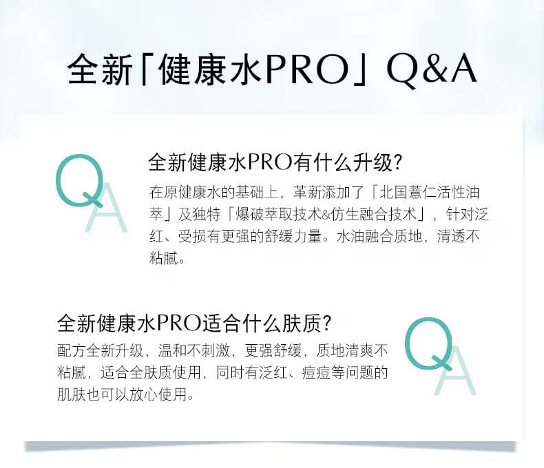 澳尔滨（ALBION）爽肤精萃液330ml健康水爽肤水湿敷护肤维稳舒缓补水