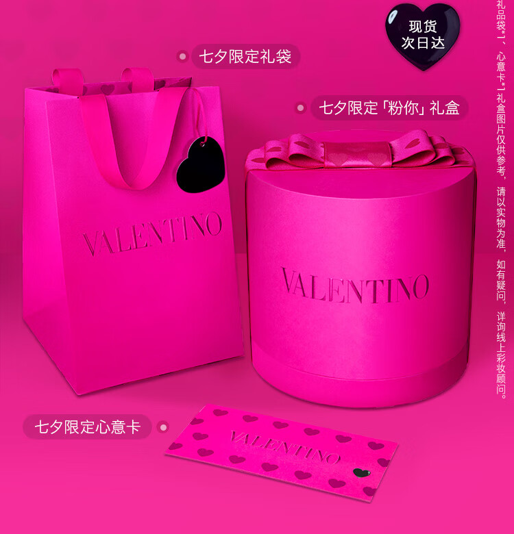 VALENTINO华伦天奴唇香礼盒口红111A+白日玫瑰香水50ml 七夕礼物生日送女友