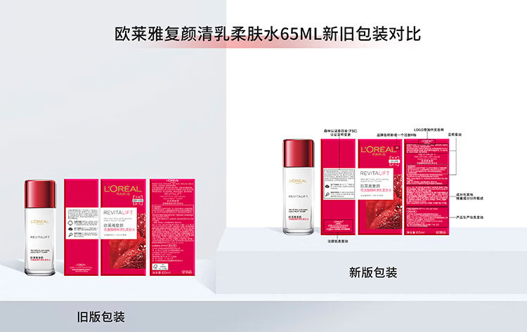 欧莱雅复颜9件套 抗皱紧致 护肤品套装 生日礼物送妈妈