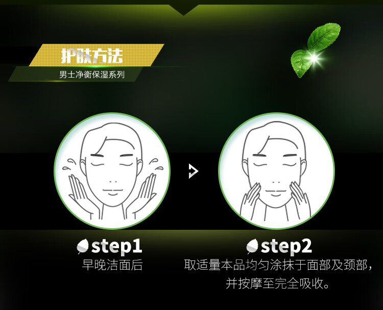 百雀羚男士护肤 男士爽肤水 净衡保湿多效爽肤水100ml 补水控油