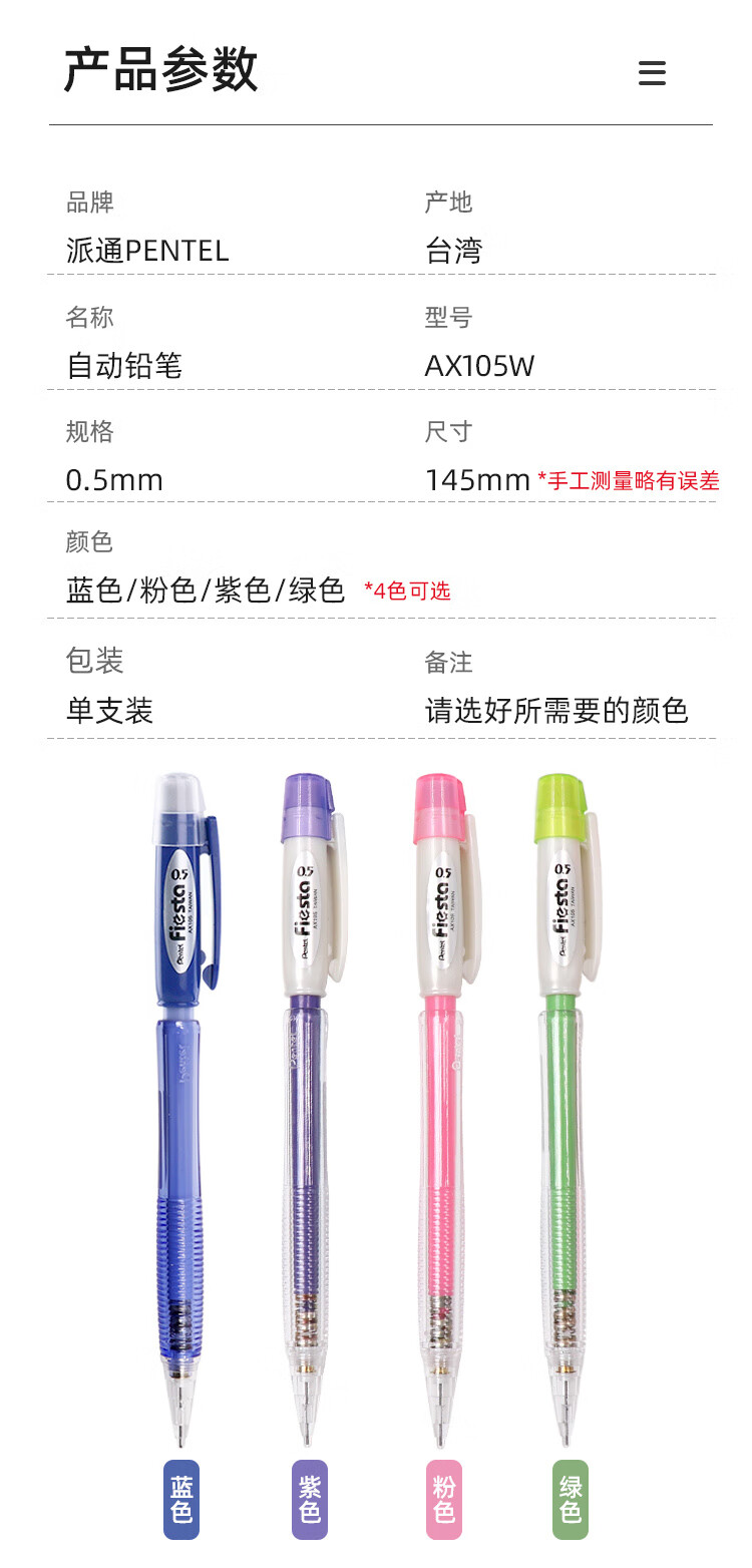 派通（Pentel）0.5mm自动铅笔学生专用活动铅笔AX105W 绿色