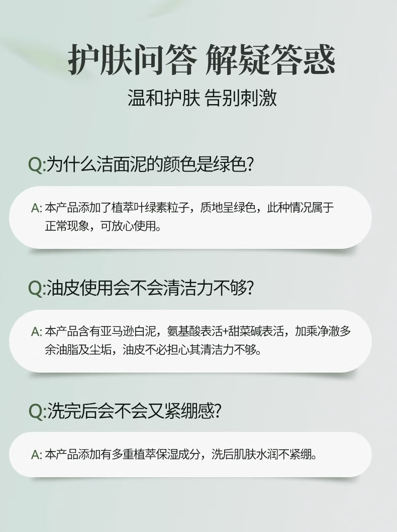 海洋主义叶绿素氨基酸细嫩洁面泥深层清洁清爽不紧绷男女士专用洗面奶乳 叶绿素洗面奶120g*1