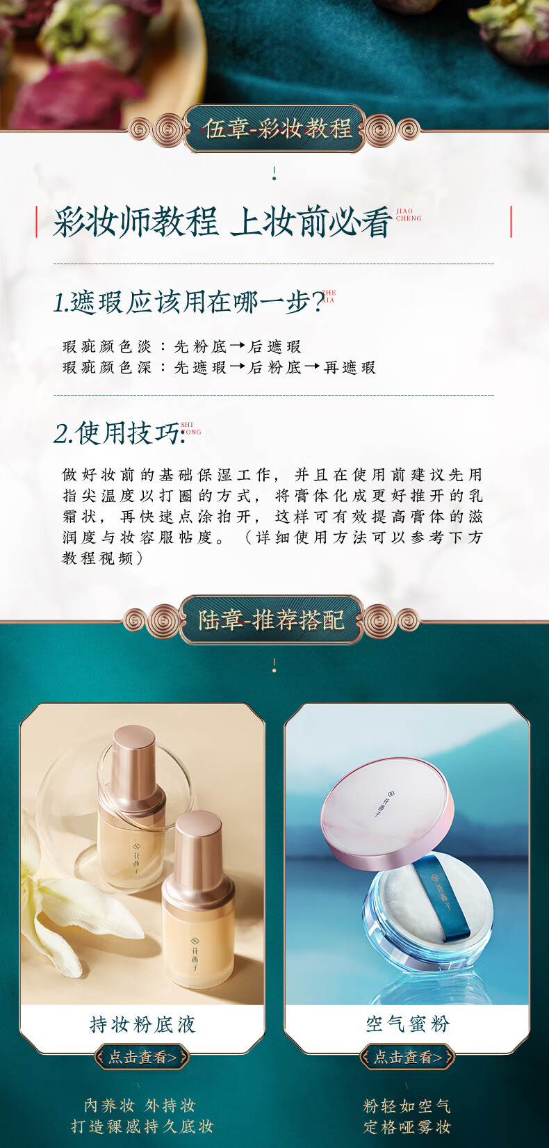 花西子 玉容三花遮瑕盘/脸部遮盖黑眼圈痘痘雀斑面部瑕疵情人节礼物 雪明净