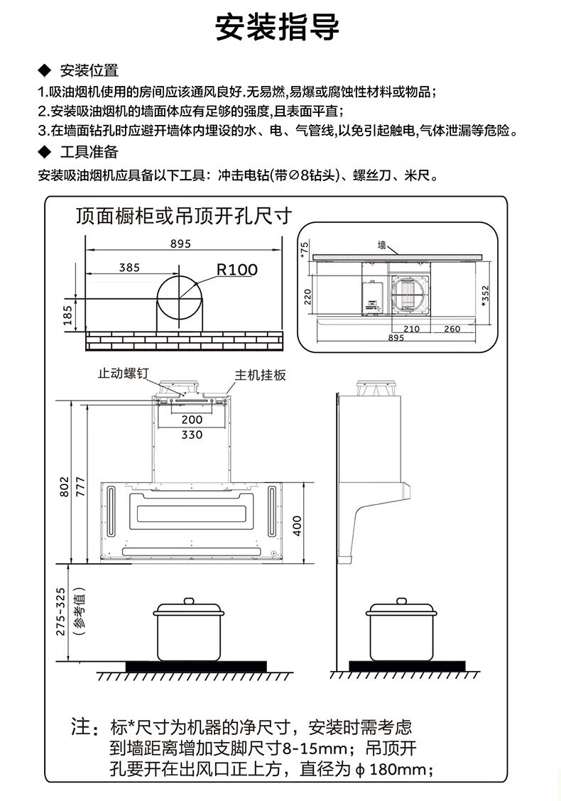 海尔（Haier）【旗舰新品】海尔统帅抽油烟机顶侧双吸超薄7字型家用吸油烟机23立方大吸力挥手高温自清洁烟机 【统帅】23立方丨顶侧双吸丨热熔洗丨挥手控制92D