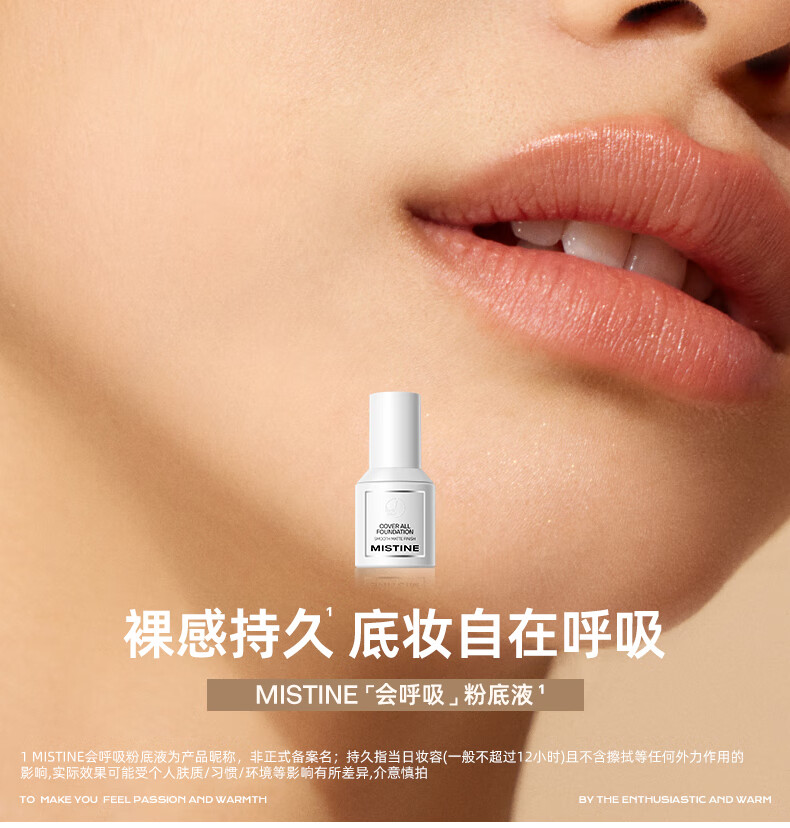 蜜丝婷（Mistine）蓝盾粉底液干油皮隔离控油定妆遮瑕持久毛孔隐形粉底液送女友生日 【水润版】LF110-白皙中调