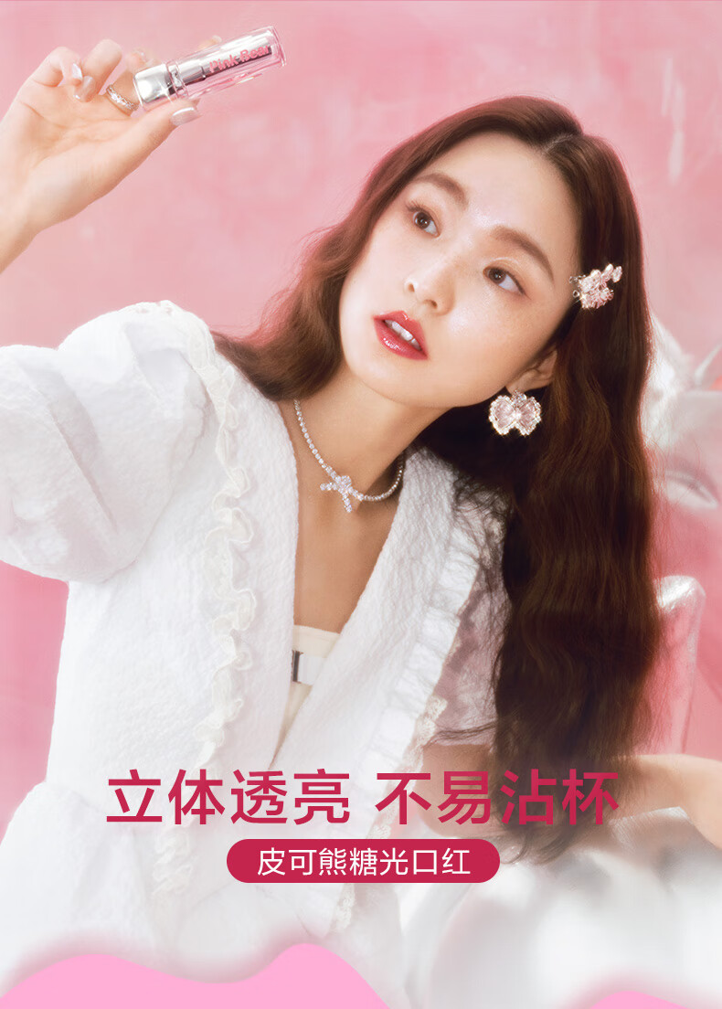 Pink Bear糖光口红唇蜜滋润持久显色S05 送女友生日礼物