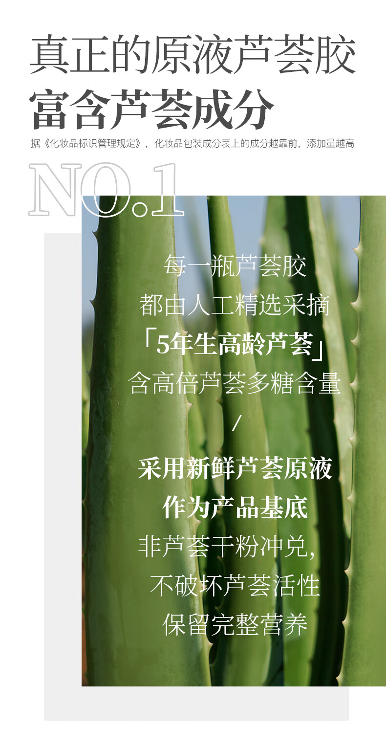 寻荟记芦荟胶保湿祛痘芦荟原胶晒后舒缓修护乳液男女生补水啫喱凝胶200g