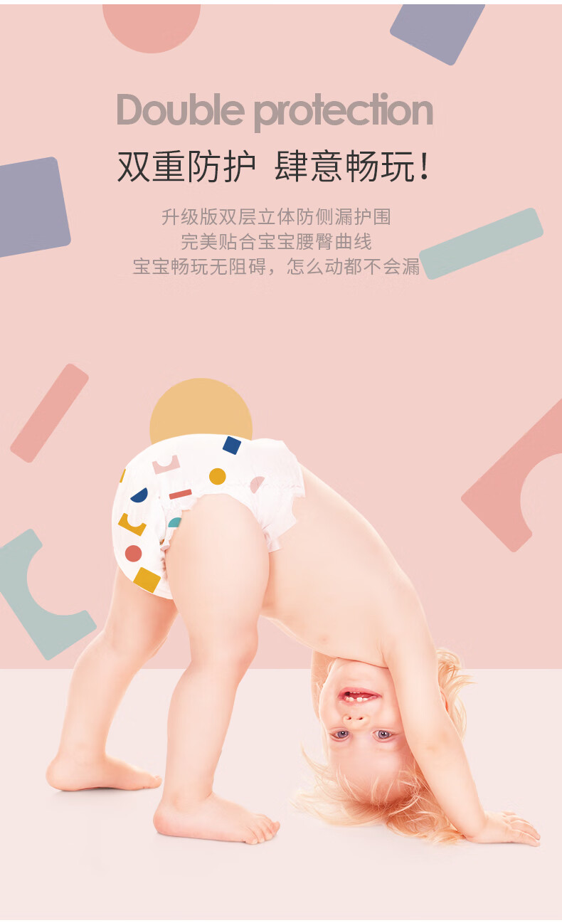 bebetourToyJoy系列纸尿裤 M50片（6-11kg）婴儿尿不湿亲肤舒爽双层吸收