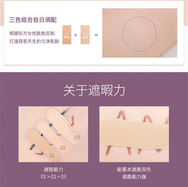 尔木萄 (AMORTALS)三色遮瑕膏/遮瑕盘#02浅肤色（水润遮暇液遮盖痘印黑眼圈泪沟眼袋雀斑点修饰暗沉提亮）
