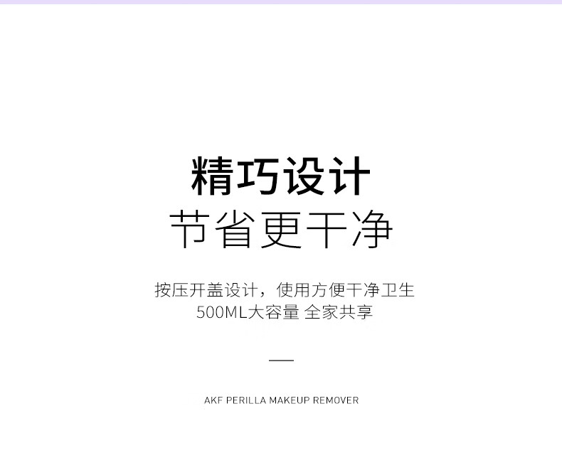 AKF卸妆水500m l男女士脸部温和舒缓深层清洁不刺激卸妆乳眼唇
