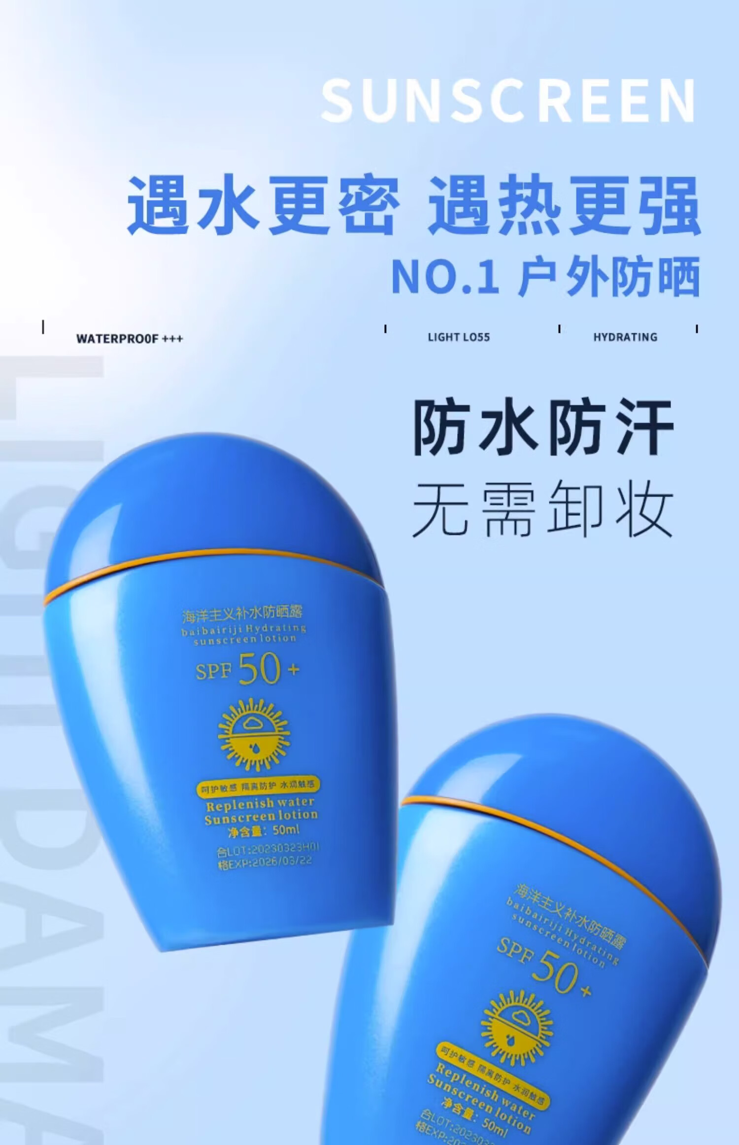 海洋主义蓝胖子防晒霜面部身体隔离美白防水防汗清爽户外军训男女通用 50ml 【防晒+美白】清爽不粘不搓