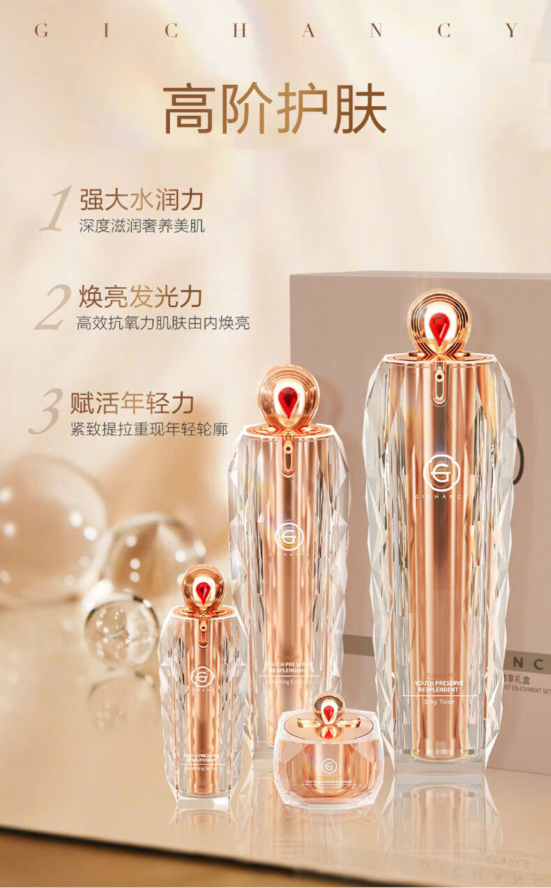 姬存希官方护肤品套装蜗牛四件套璀璨化妆品礼盒送女友送妈妈送老婆礼物 姬存希四件套