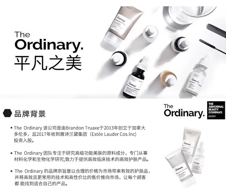 THE ORDINARY100%烟酰胺粉末平衡油脂提亮肤色收缩毛孔20g/盒冻干粉纯净护肤