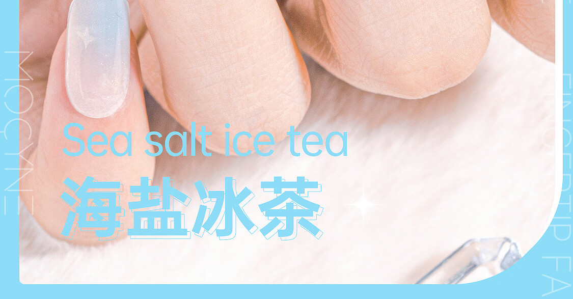 茉初（MOCHU）穿戴美甲 手工穿戴甲 美甲指甲贴片 美甲工具 短中长款 海盐冰茶