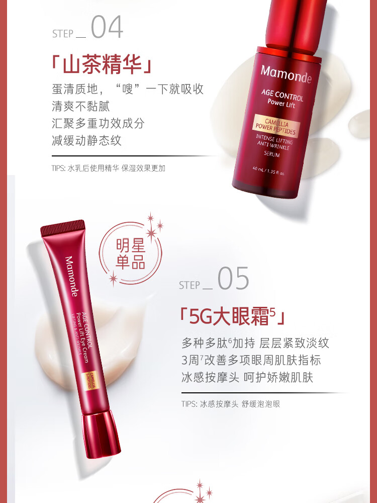 梦妆（Mamonde）山茶凝时塑颜润颜乳125ml 护肤品化妆品 乳液保湿滋润紧致淡纹 