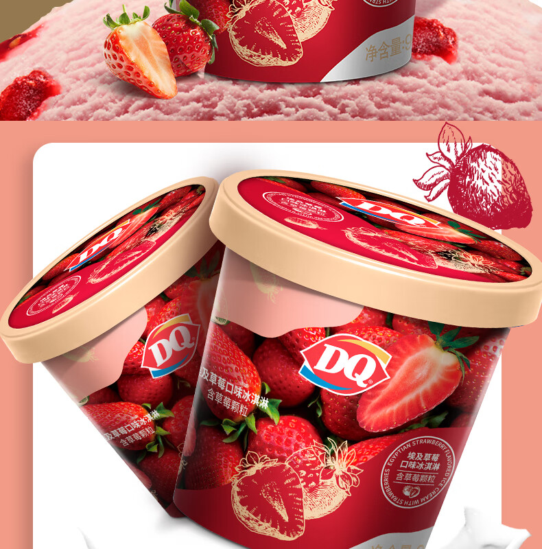 DQ 埃及草莓口味冰淇淋 90g（含草莓颗粒）