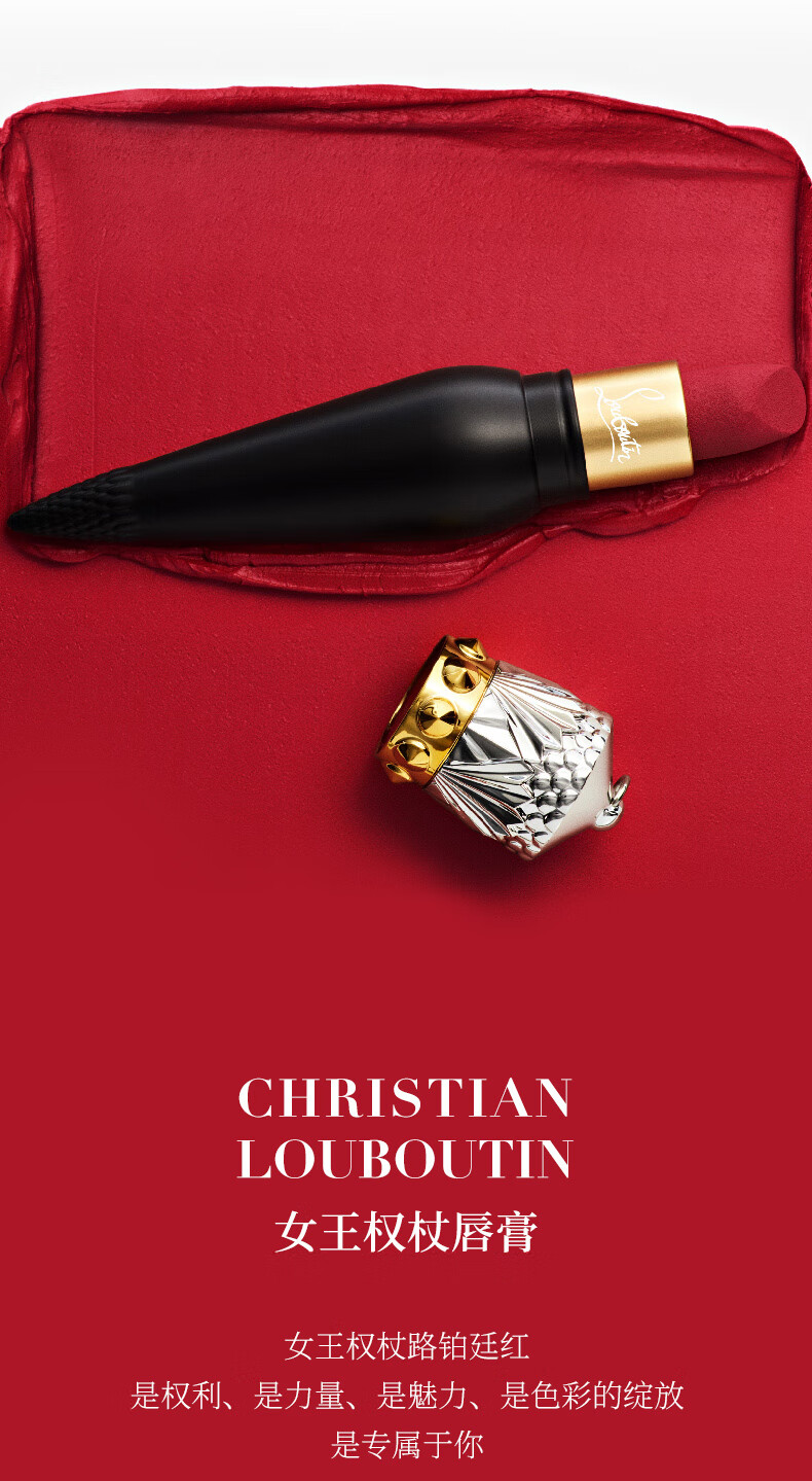 路铂廷（Christian Louboutin）[刻字]CL女王权杖唇膏001M萝卜丁口红 情人节礼物生日送女友老婆
