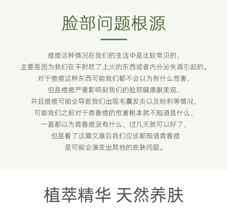 植树（plant grow）澳洲茶树精油祛痘凝胶30g 去黑头闭口粉刺痘印青春痘 学生祛痘膏