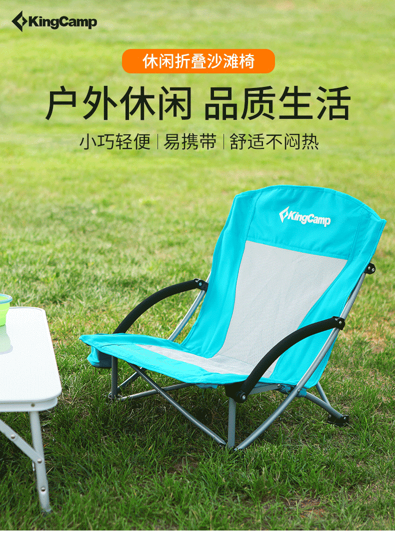 KingCamp折叠椅 户外桌椅阳台休闲椅便携式野营沙滩钓鱼写生椅午休懒人靠背躺椅矮脚椅子 透气网纱 KC3841