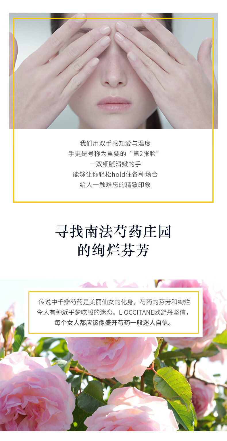 欧舒丹（L'OCCITANE）芍药花香护手霜30ml 滋润保湿细腻 法国原装进口 教师节礼物