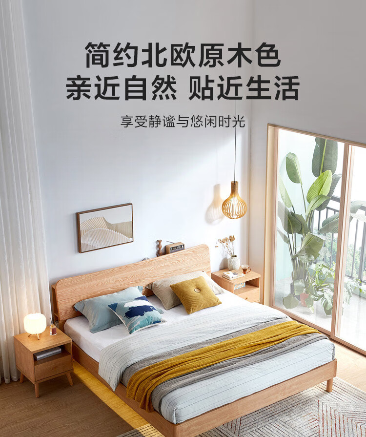 林氏木业北欧简约床头柜卧室储物柜收纳柜原木色床边柜JU1B-A【原木色】床头柜*2