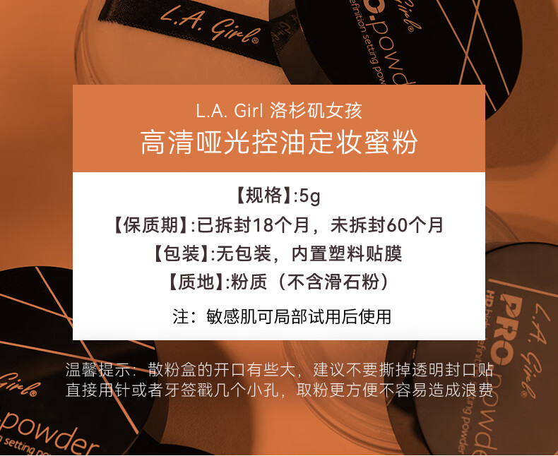 L.A. GIRL洛杉矶女孩散粉控油定妆lagirl持久蜜粉不脱妆油皮 哑光透明色 5g