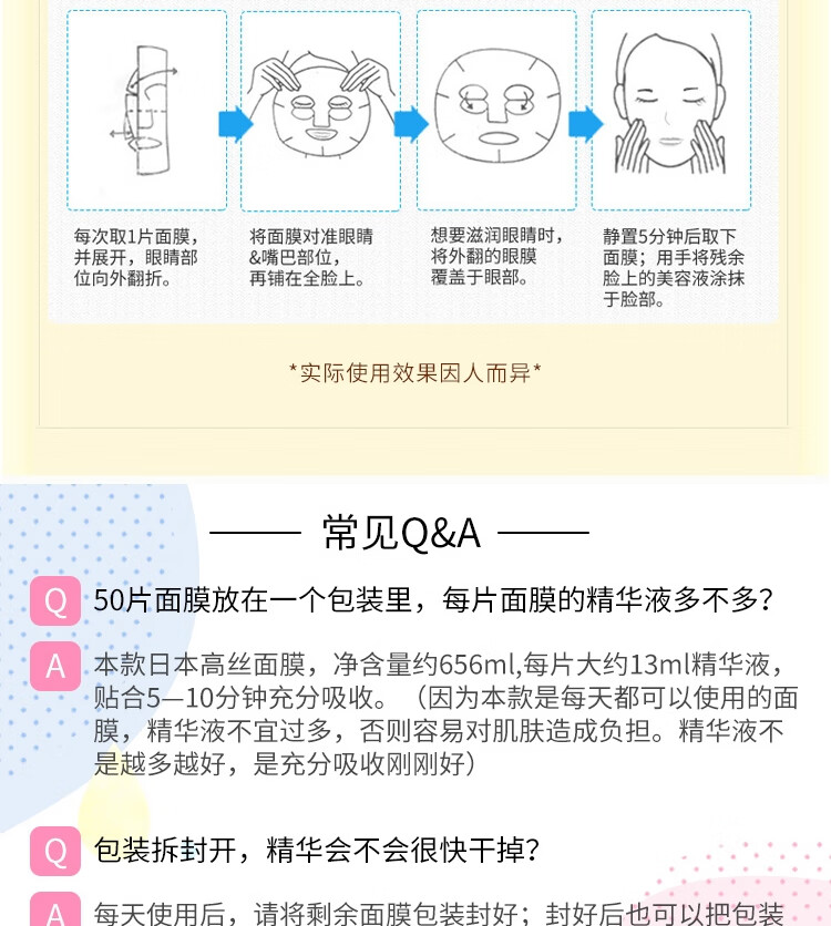 高丝保湿面膜 50片/袋565ml 亮肤收缩毛孔 润泽小细纹 六效合一