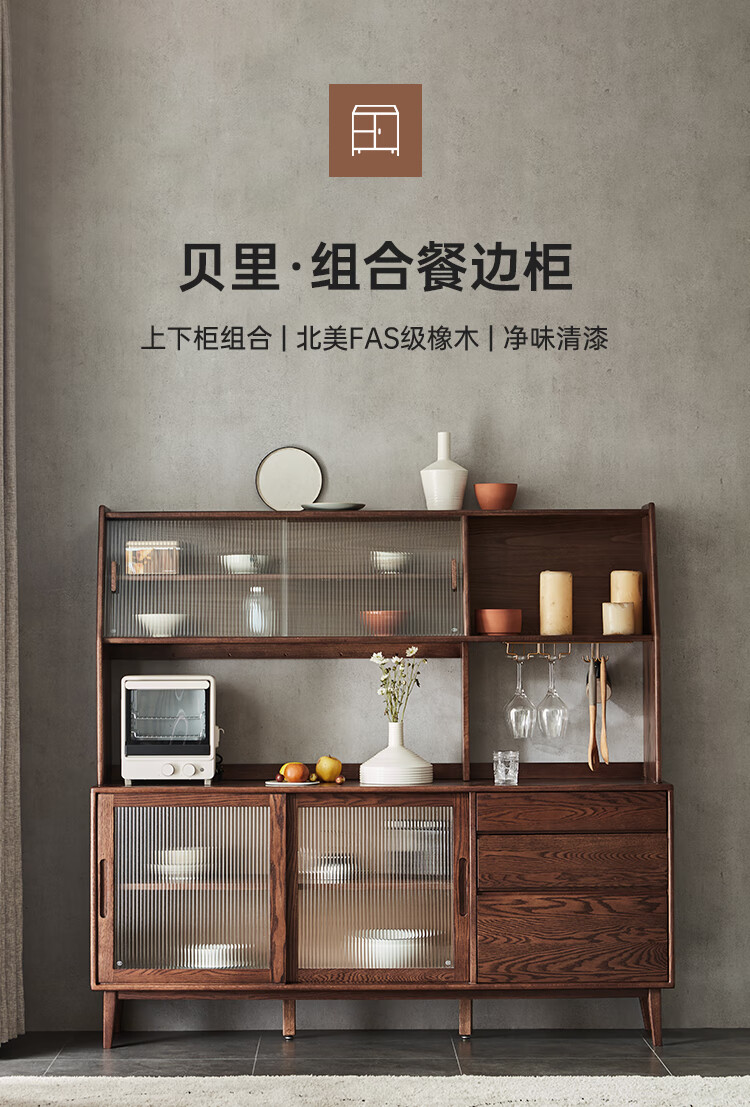 原始原素 实木餐边柜 北欧简约现代餐厅家具收纳储藏碗柜 1.25米上下柜 黑胡桃色  JD-4278