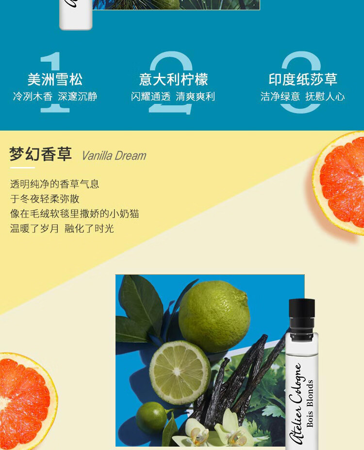 欧珑（Atelier Cologne）香水小样1.7ml*6支装（香味随机）