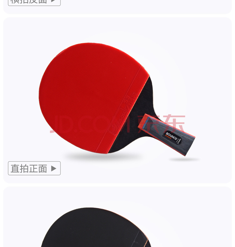 STIGA斯帝卡 BOUNCE 3星成品拍 产品展示 (3).jpg