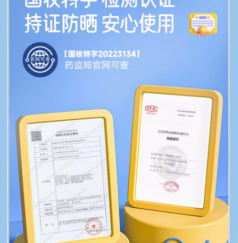 美颜笔记宝宝防晒防l紫外线防汗防水儿物理童成人防晒霜喷雾军训必备120ML