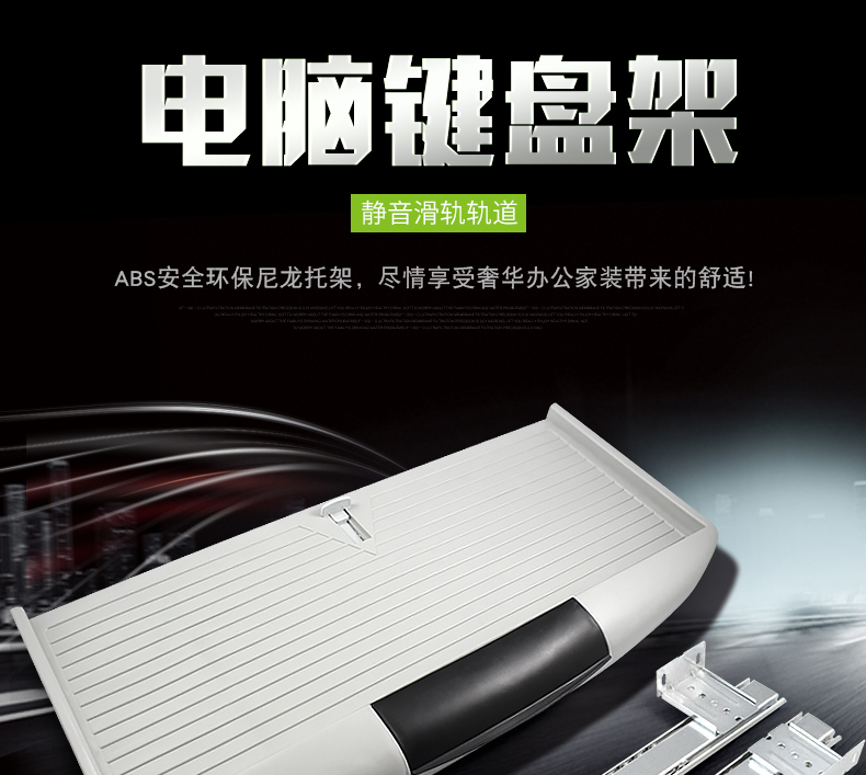 圣黎 屏风工位键盘架电脑办公键盘拖