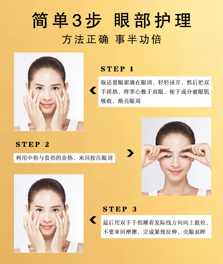美颜坊多肽紧致修护眼霜 去淡化细纹抗皱紧致补水保湿男女通用 【强烈推荐，2支一周期】2支装