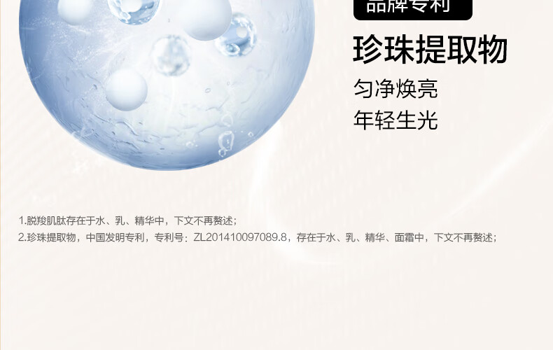 欧诗漫（OSM）肌活赋源小橘灯水乳精华护肤品套装提拉紧致补水生日礼物送女友