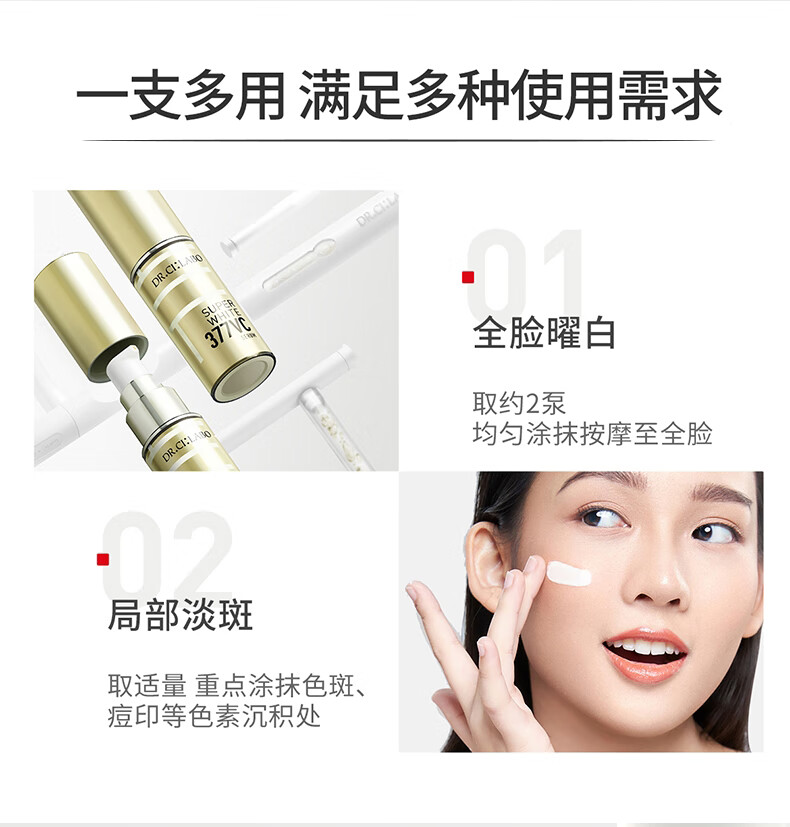城野医生VC377美白精华 提亮肤色淡化斑点痘印早c晚a 美白护肤品 377精华18g