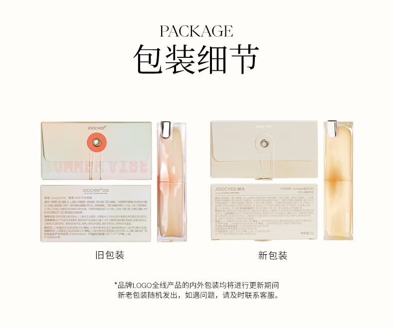 Joocyee 酵色晶冻口红玻璃水光唇冻高级显白水光 七夕礼物送女友 #512胡桃留声
