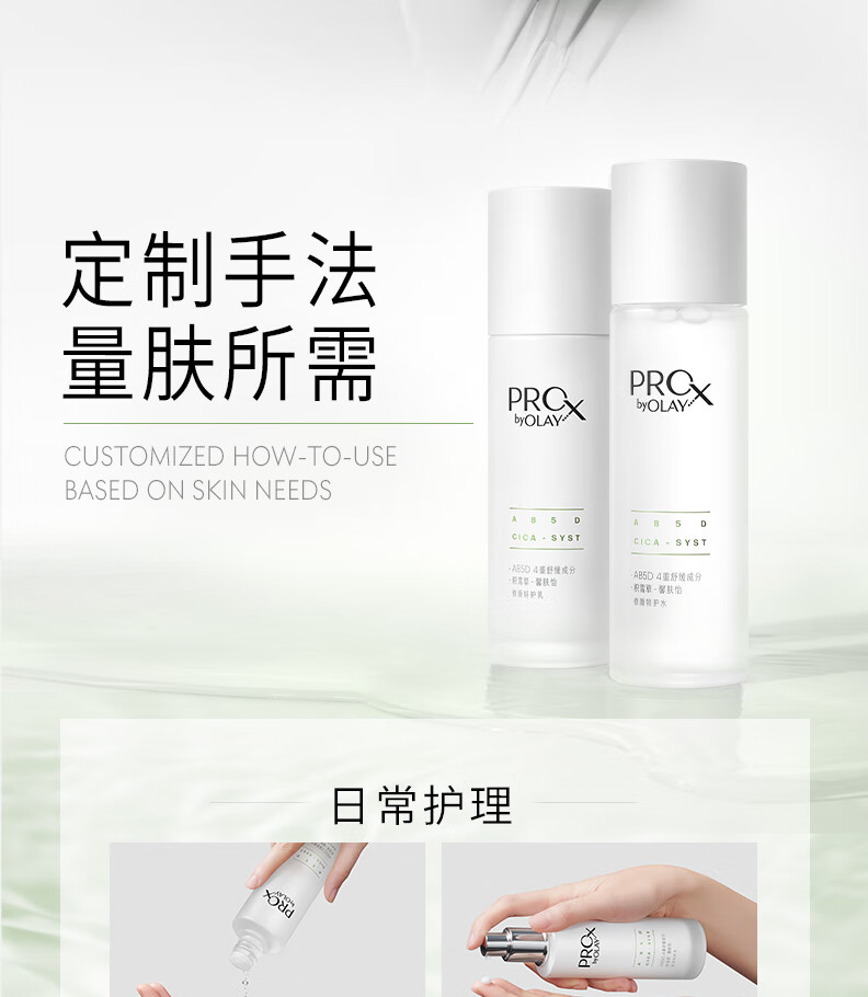 玉兰油（OLAY）修红特护水乳套装抗氧去红修护护肤品套装女生礼盒礼物套装新上市