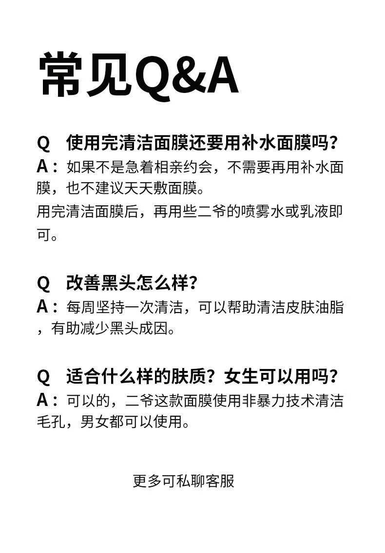 二爷氨基酸气泡面膜颜控深层泡沫去油补水清洁毛孔保湿男女水杨酸 小气泡面膜贴6片装