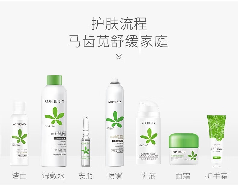 孔凤春国货马齿苋爽肤水补水保湿舒缓化妆水湿敷水男士女士平价400ML