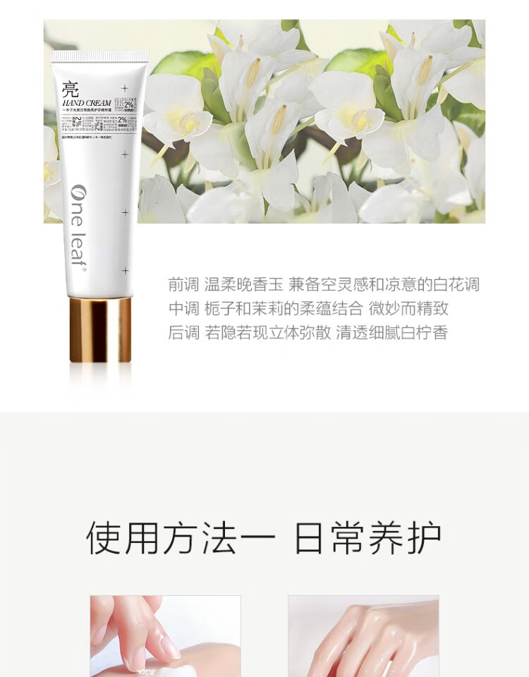 一叶子护手霜秋冬补水保湿滋润嫩肤修护手部粗糙不油腻防干裂护肤品官方 【光果甘草焕亮护手精华霜50g】