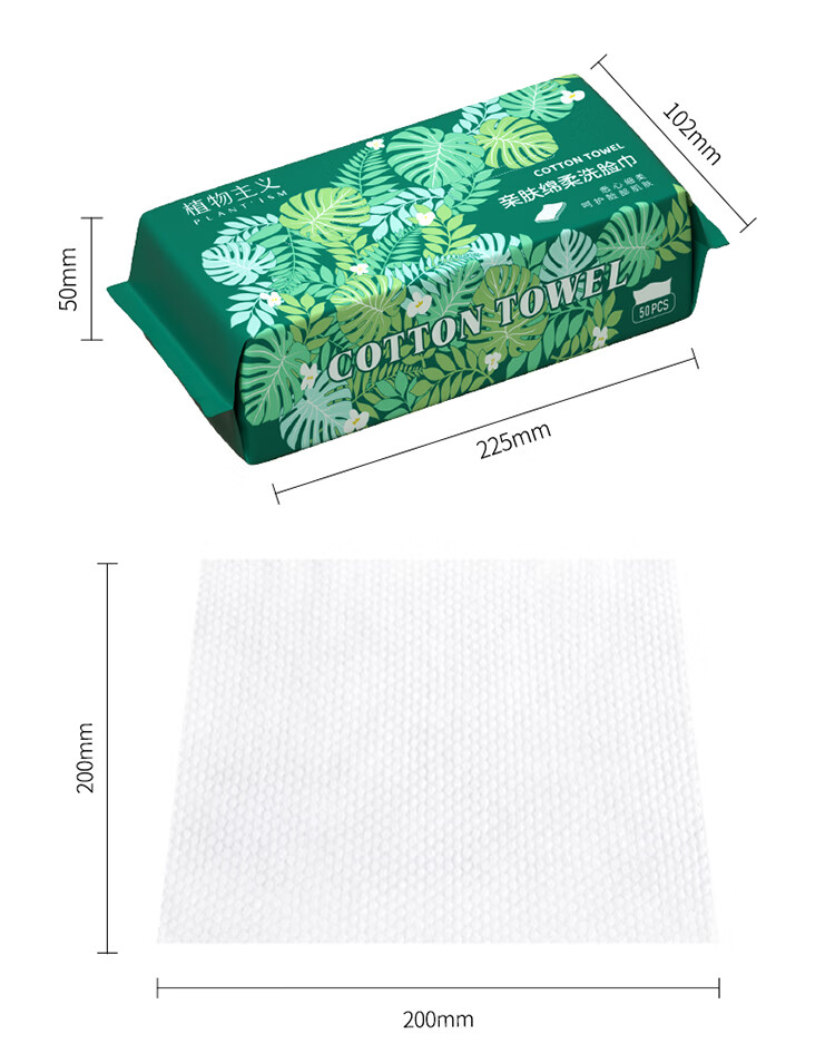 植物主义洗脸巾一次性 擦脸巾卸妆巾加厚洗面巾洁面面巾纸棉柔抽取式 3包【加大加厚】珍珠纹50抽*3包