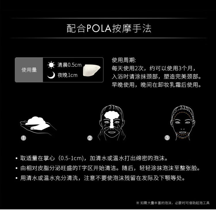 POLA宝丽 黑BA洁面乳 洗面奶 100g 温和滋润 会员店专享