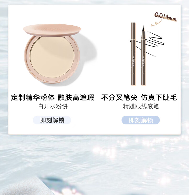 橘朵（Judydoll）双管素颜乳霜水润保湿提亮身体乳150g 七夕礼物实用仪式感
