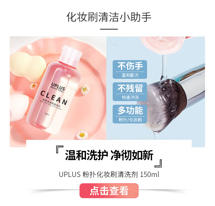 优家UPLUS 无痕粉底刷蛋蛋刷含保护盖 55号化妆刷粉底刷美妆刷平底刷