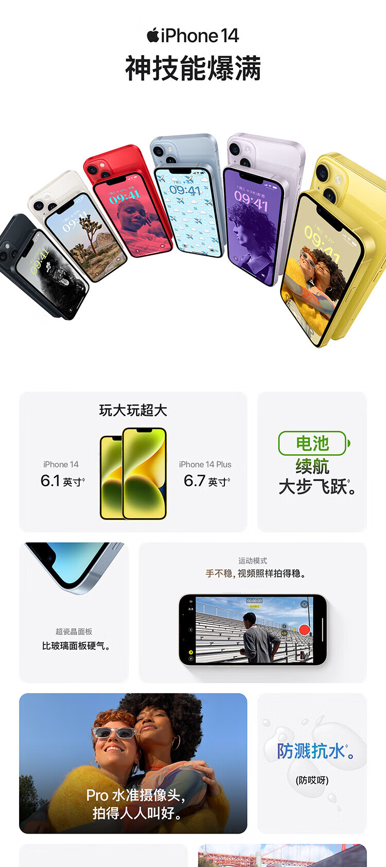 Apple iPhone 14 (A2884) 支持移动联通电信5G 双卡双待手机 星光色 256G【官方标配+全国联保+运费险】