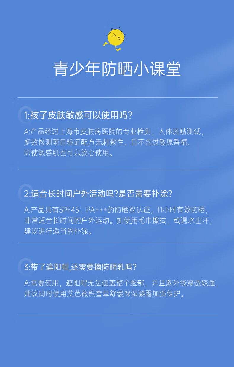 艾芭薇儿童防晒霜女士男青少年高倍防晒乳SPF45户外军训面部防晒霜50ml
