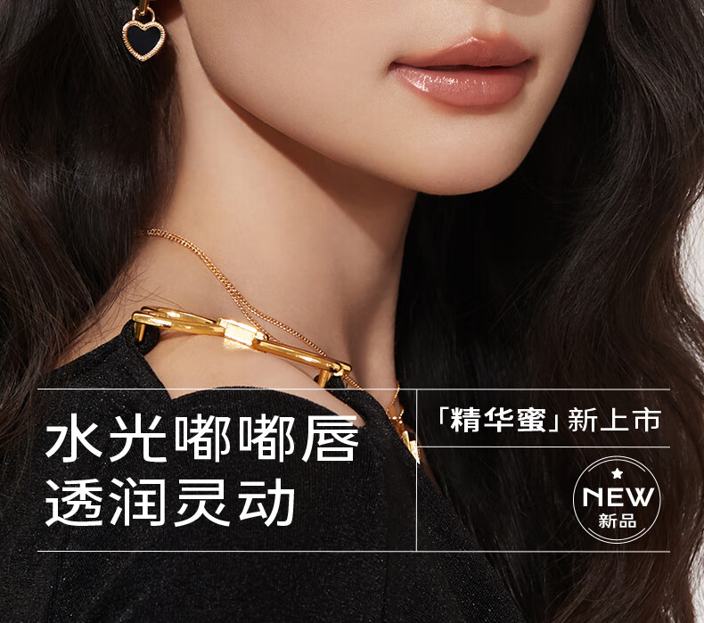 舞动奇迹唇部精华蜜水光镜面唇釉嘟嘟唇保湿滋润平价口红送女友 01清甜白桃