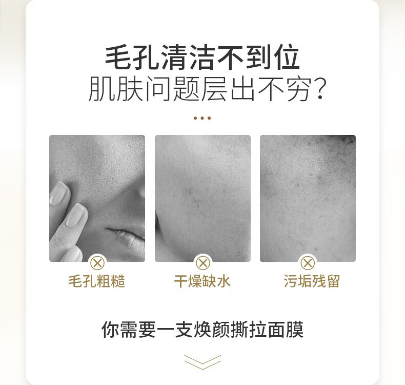 草萨（CaoSa）韩伦美羽视黄醇蛇毒肽撕拉黄金面膜清洁毛孔去黑头粉刺补水保湿